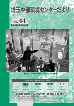 No.44 令和5年6月1日